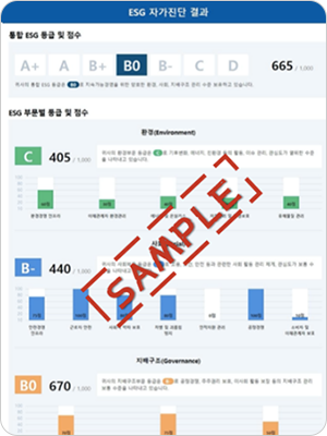 자가진단 결과 샘플 이미지